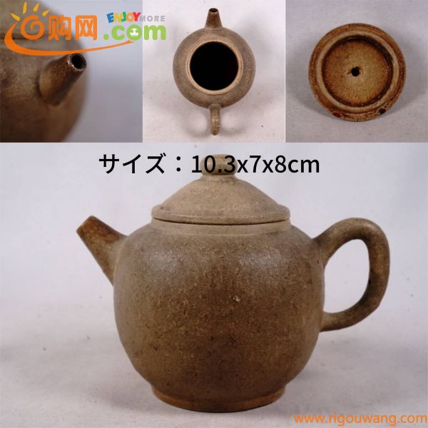 0406-4 唐物 白泥 急須 茶道具 煎茶道具 中国古美術 古玩 中国アンティーク サイズ：10.3x7x8cm