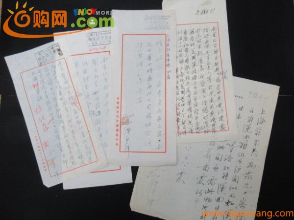 ◎貴重/歴史的資料 ★「南京政府/中華民国政府 関係者」 資料　◎「中華民国駐日代表団稿紙」肉筆６Ｐ　NO,96