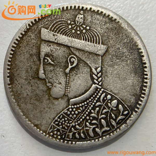 光緒帝像1ルピー銀貨 チベット四川省造 中国古銭