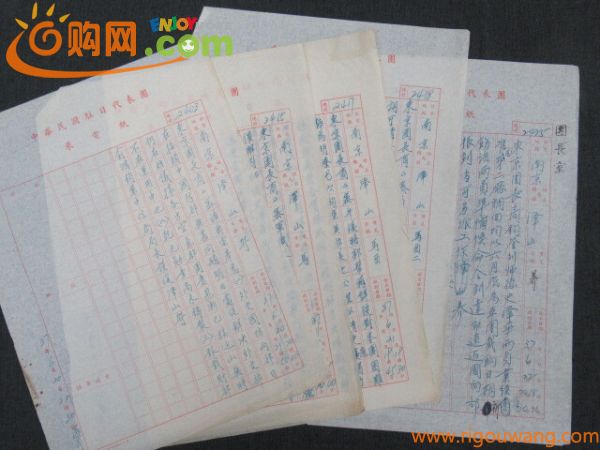 ◎貴重/歴史的資料 ★「南京政府/中華民国政府 関係者」 資料　◎「中華民国駐日代表団稿紙」謄写６枚　NO,111