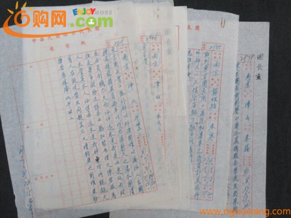 ◎貴重/歴史的資料 ★「南京政府/中華民国政府 関係者」 資料　◎「中華民国駐日代表団稿紙」謄写６枚　NO,113