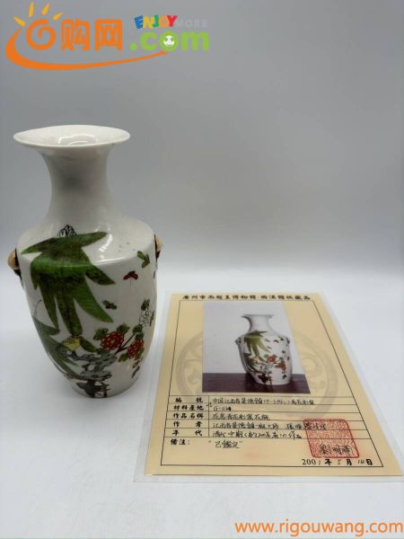 【OP13350HR】1円～ 中国古美術 景徳鎮 花瓶 花器 一輪挿し 花入 古玩 在銘 唐物 時代品 古物保証 在銘 中国景徳鎮製