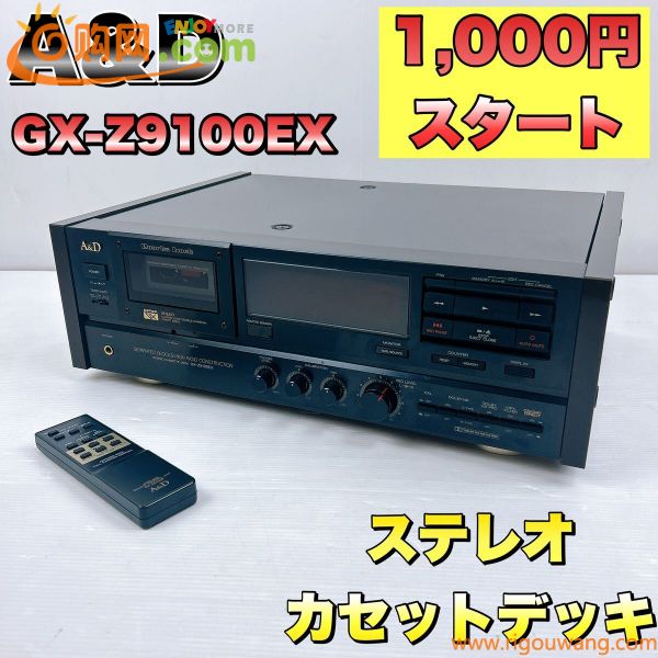 【1000円スタート】A&D GX-Z9100EX ステレオカセットデッキ カセットデッキ アカイ 赤井　オーディオ機器 リモコン