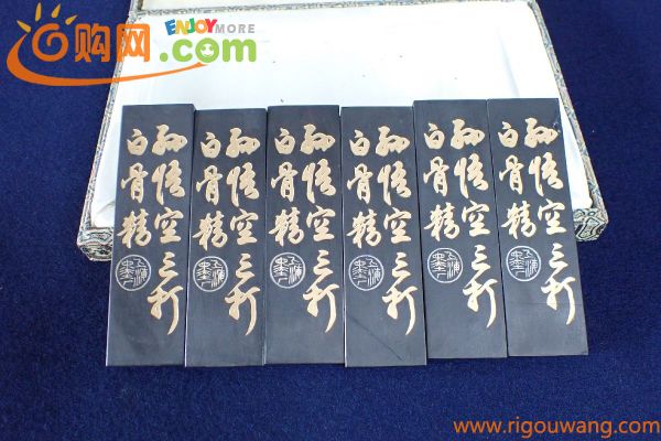 ★050539 中国 特煙 墨 金彩人物図墨 ６本 箱付 書道具　 ★　