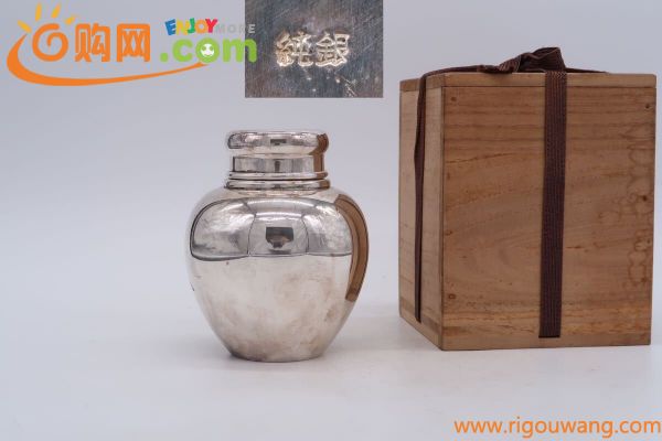 純銀製 茶入 茶心壷 純銀刻印 茶壷 茶道具 木箱付 中国古玩 煎茶道具 時代物 重さ251g