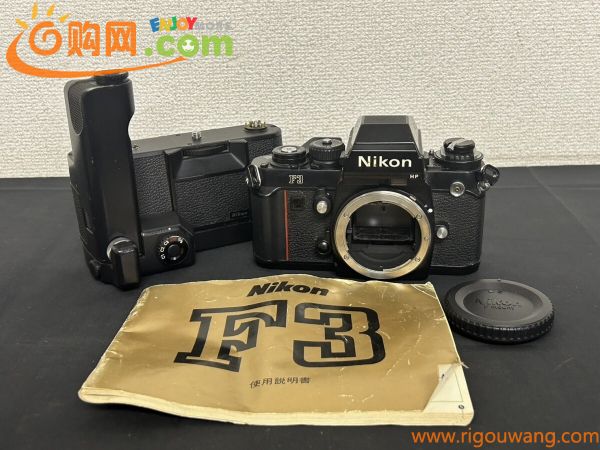 A3 Nikon ニコン F3 HP 1686801 MD-4付 ブラックボディ 一眼レフ フィルムカメラ カメラボディ シャッター音OK モータードライブ付 現状品