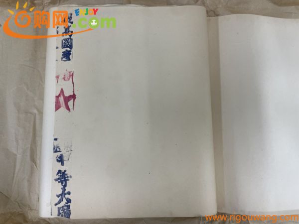 AR116「福建 甲等大廣紙」1袋 【着払】 (検骨董書画掛軸巻物拓本金石拓本法帖古書和本唐本漢籍書道中国