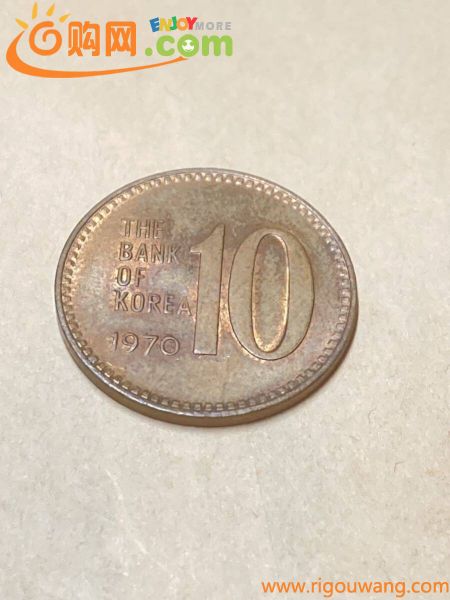 韓国　旧10ウォン赤銅貨　1970年　未使用　状態希少　特年　レアコイン　古銭　アジア　外国コイン　海外