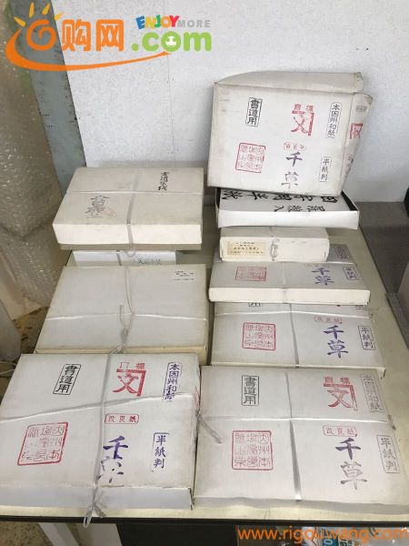 Y 梱横★長期保管品★未検品につき激安！ 約20キロ 古い和紙 半紙 書聖 天楽 かな用半紙 千草 若菜 書道 練習用 大量 おまけ付き 現状 