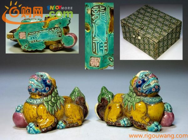 【夢たま】唐物のウブ品！中国古玩　細密　龍鳳祥 呂勝南　交趾　獅子　一対/中国古陶磁・在銘・仏教美術・時代物☆