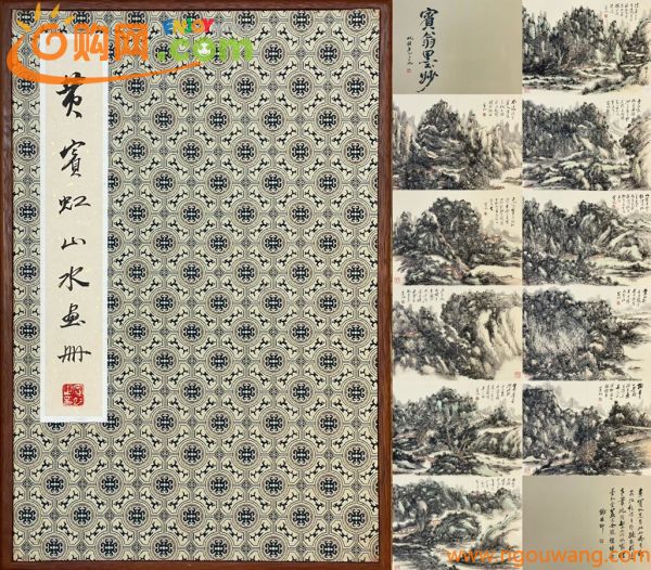 【安】中国近代画家「黄賓虹書」紙本「山水図冊頁 10開」短冊 中国画 墨寶妙品 中国書道 古美味 古美術 297