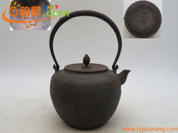  K6510 御釜師 鉄瓶 鉄器 鉄壺 急須 湯沸かし 金属工芸 時代物 古美術 茶道具 鉄器 茶注 茶器 KS05