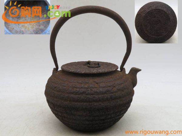  K6518 御釜師 鉄蓋 鉄瓶 鉄器 鉄壺 急須 湯沸かし 金属工芸 時代物 古美術 茶道具 鉄器 茶注 茶器 KS05