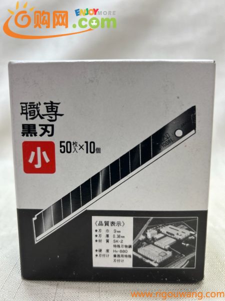 KAI 貝印カッター 職専 黒刃 小 50枚入りx10個