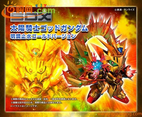 BANDAI 魂ウェブ限定 SDX 太陽騎士ゴッドガンダム 明鏡止水ゴールドバージョン 未開封