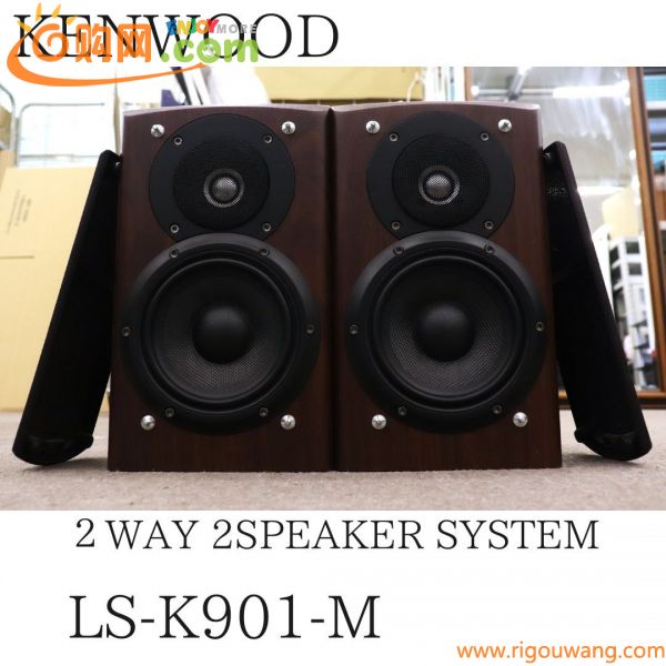 KENWOOD ケンウッド LS-K901-M 2WAY SPEAKER SYSTEM スピーカー 015HZBBG11