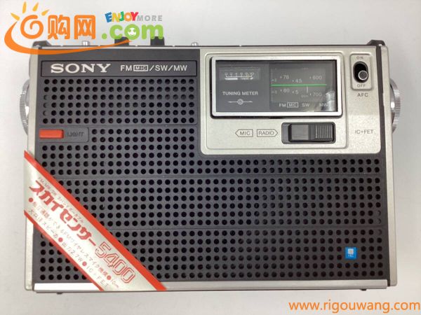 【A52】 美品 SONY ICF-5400 スカイセンサー 5400 FM SW MW ラジオ 短波ラジオ 昭和 レトロ 現状品 