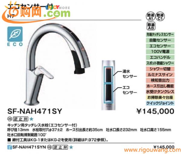 キッチン　タッチレス水栓 ナビッシュハンズフリー　LIXIL SF-NAH471SY 2024年モデル 上位モデル