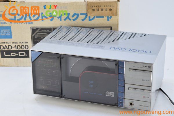 HITACHI 日立製作所 DAD-1000 Lo-D ローディ 世界初 CD コンパクト ディスク プレーヤー デジタルオーディオ 元箱付 当時物 A-868M