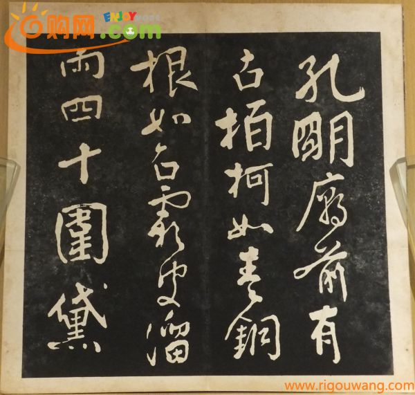 「杜子美古拓行詩并書」　拓本　1帖｜和本 古典籍　書道　碑法帖拓本　杜甫　中国漢詩