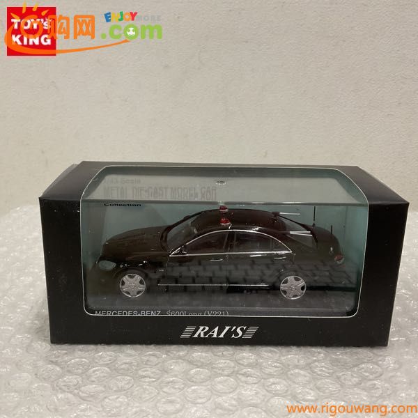 1円〜 RAI’S 1/43 メルセデスベンツ S600Long (V221) 2008 警察本部警備部要人警護車両 ミニカー