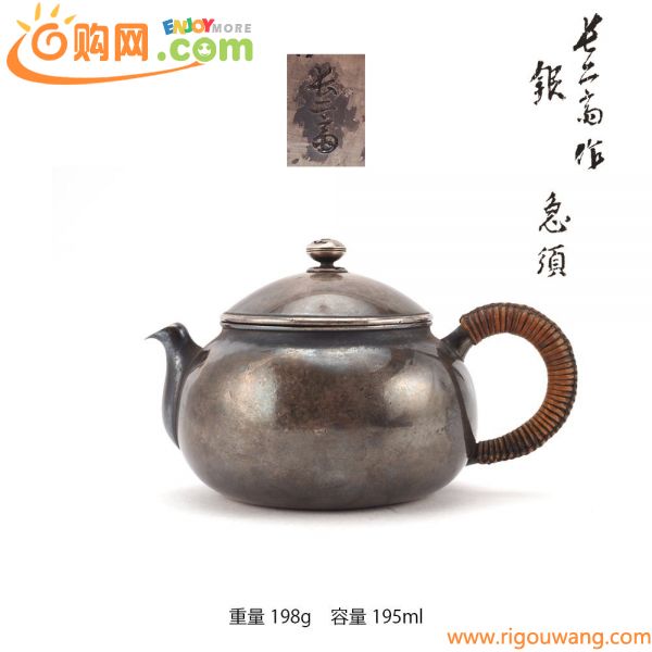 【夢工房】鈴木長二斎 作 純銀 宝珠形 煎茶 急須 時代箱　重量198ｇ　銀純度99.43％ SC-037