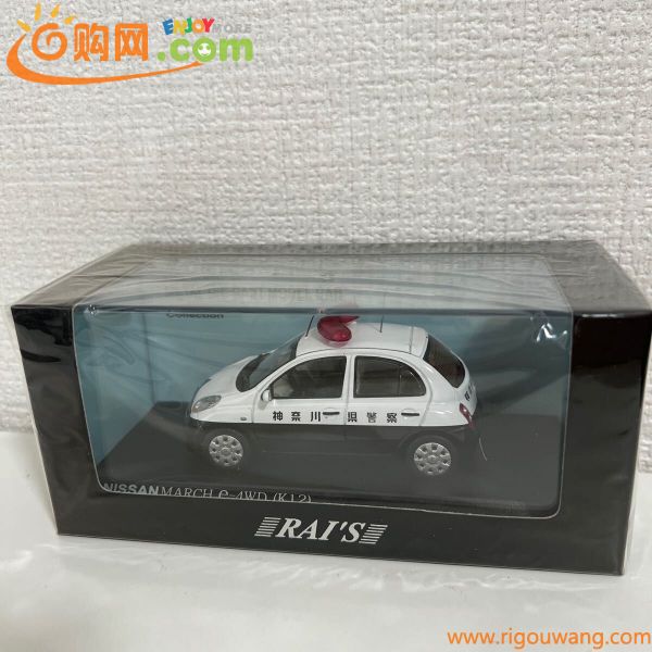 未使用 RAI’S H7430906 NISSAN MARCH e-4WD(K12) PATROL CAR 2009 神奈川県警察　所轄署警ら車両 ミニカー 1/43スケール