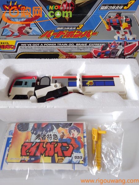 1円〜 タカラ TAKARA 勇者特急 マイトガイン 猛獣3体合体3 バードボンバー 当時物 玩具 1993 ロボット