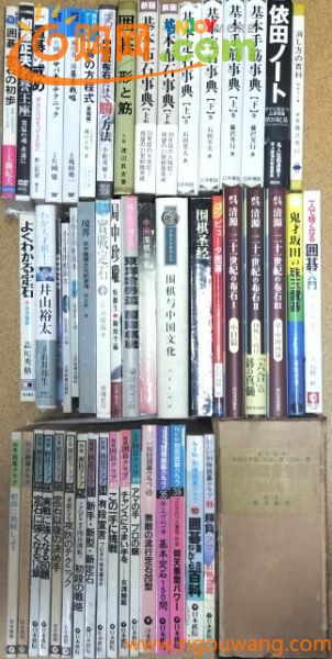 ☆　⑬囲碁書籍まとめて・５７冊　☆