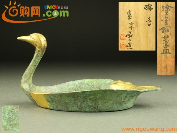 【宇】GB107 秦蔵六造 塗金銅 莨皿 瑞鳥 床置 共箱