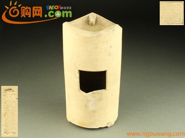 【宇】GB122 香雲堂製 白泥涼炉 煎茶道具