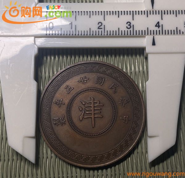 銅貨　中国古銭 壹圓 コイン 中華民国硬貨 